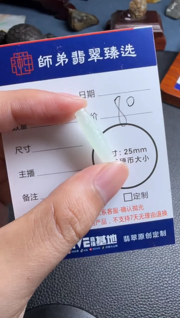 未镶嵌定制翡翠珠子