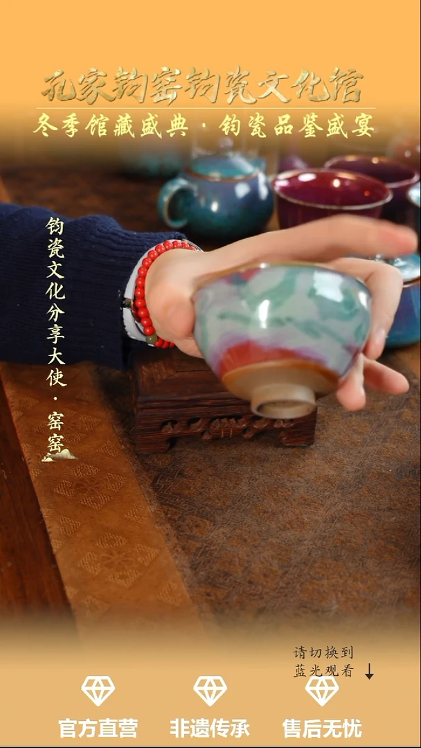 壶钧瓷孔家钧窑当代作品—束口盏