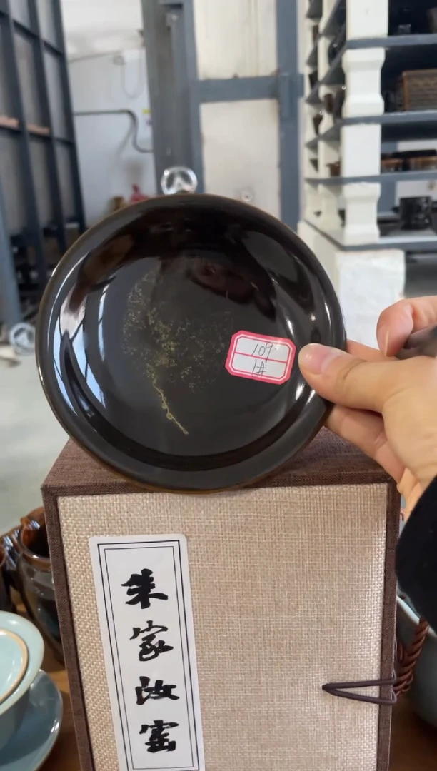 1#盘 矿石釉 微瑕 无款