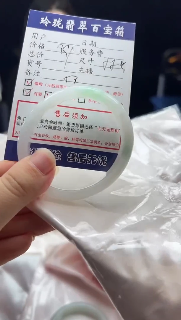 未镶嵌手镯翡翠0953477257