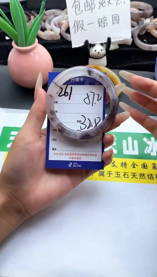 未镶嵌手镯石英质玉（金丝玉）261-57+