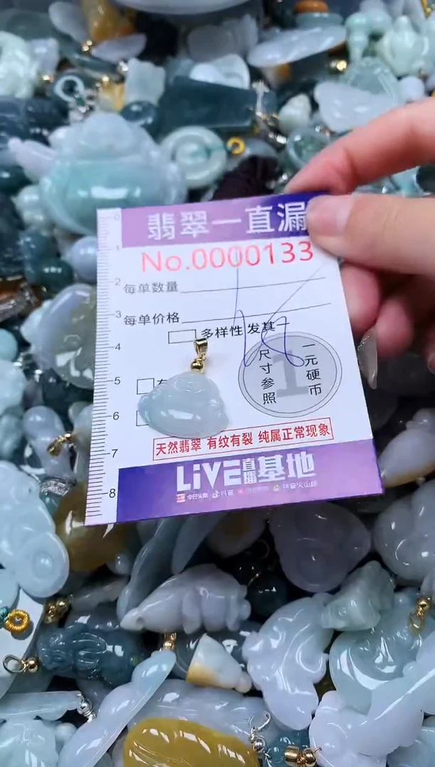 【闪购商品】翡翠吊坠(不含链)未镶嵌133