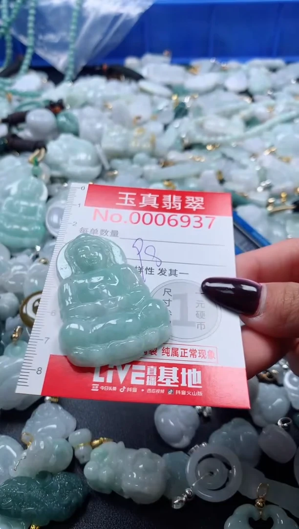 吊坠(不含链)未镶嵌翡翠6937