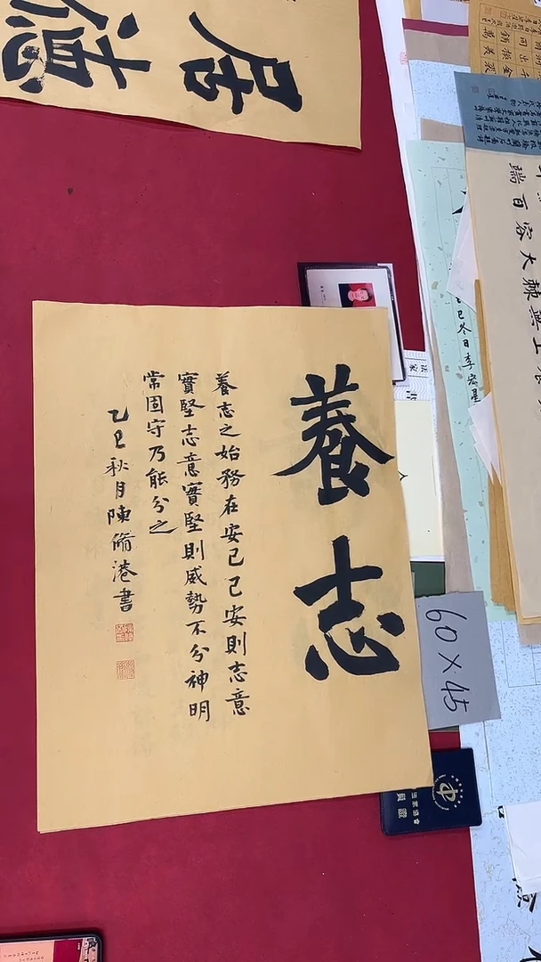 书法陈修港书法作品030