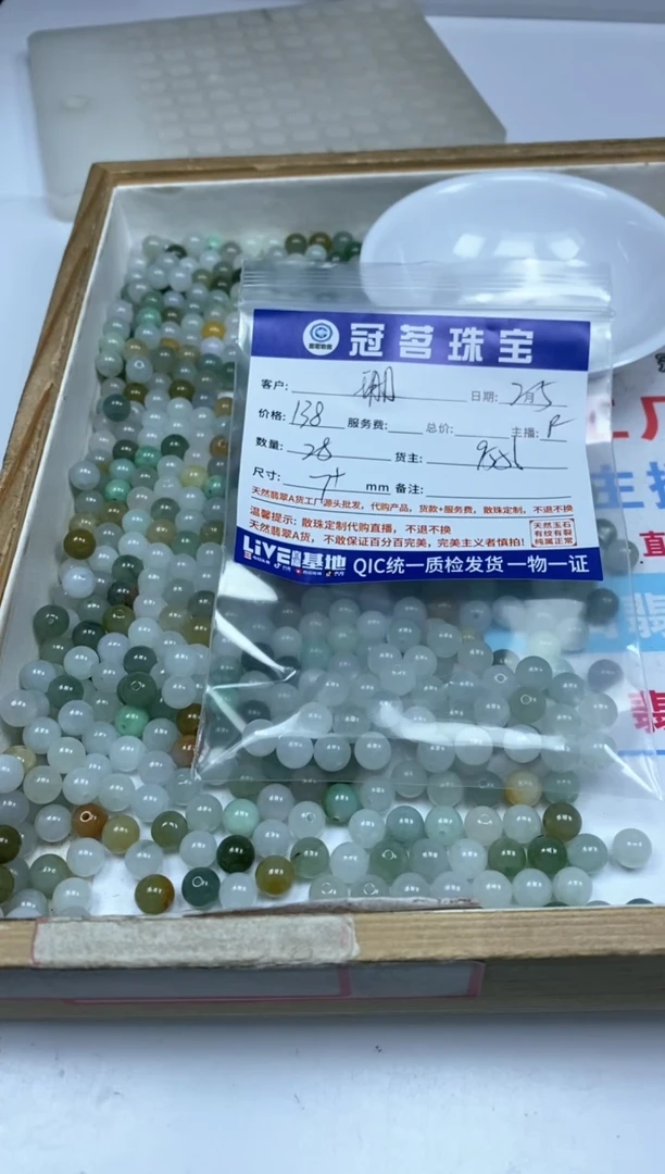 【闪购商品】翡翠手饰未镶嵌翡翠 冰透散珠7+mm