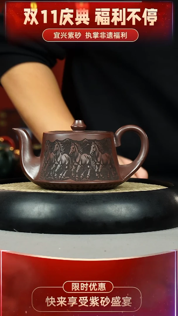 曲壶 石红 八骏