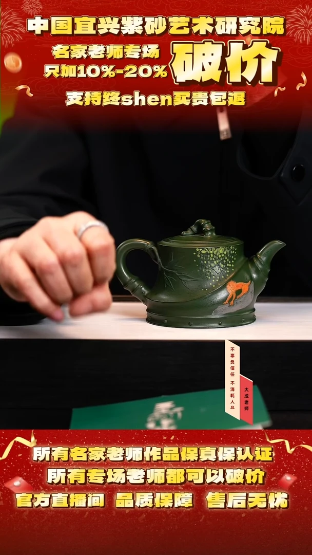 茶壶紫砂82号王 老绿泥 260cc左右