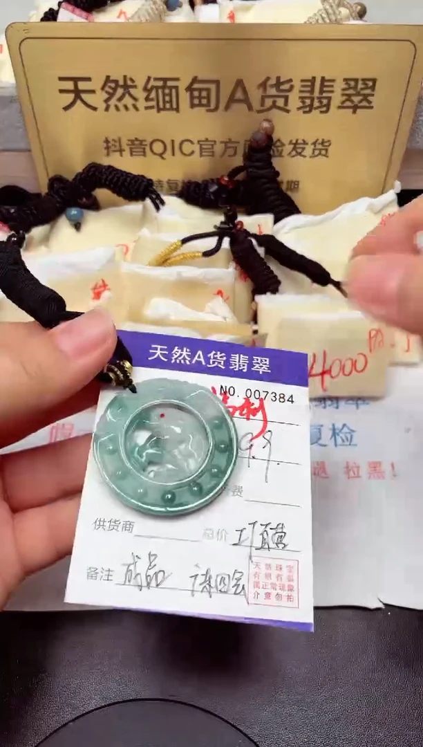 颈饰未镶嵌翡翠龍**海天然缅甸翡翠A货