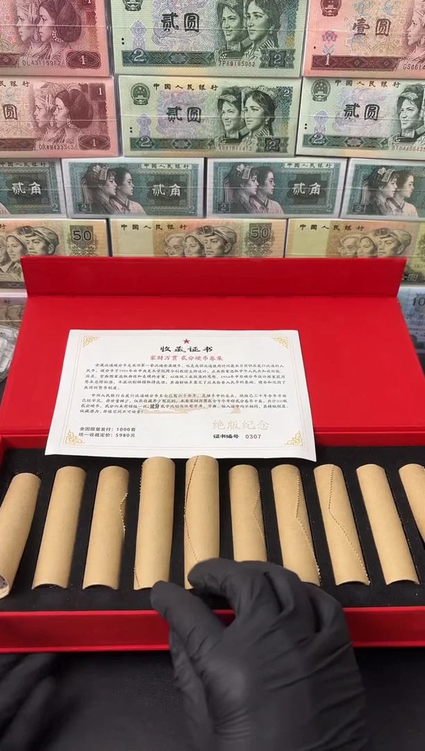 法定货币退市老钱币0002礼盒套装 500枚