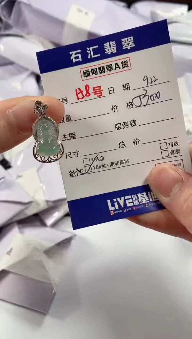 颈饰18K金镶嵌翡翠1