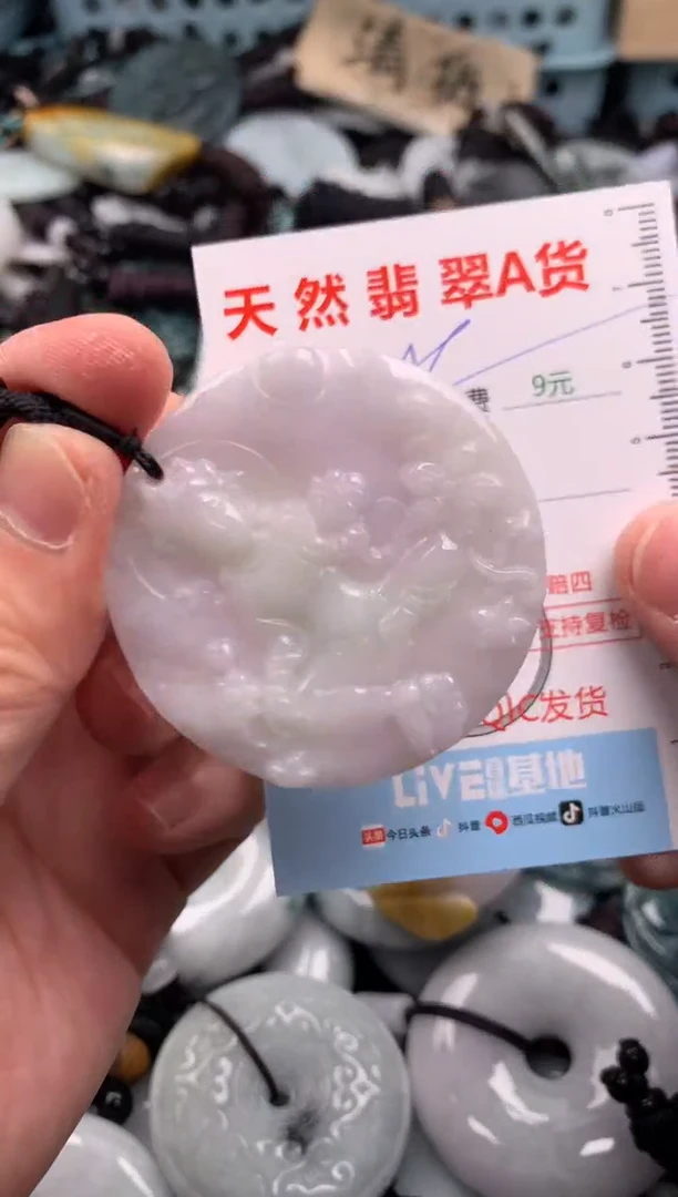 翡翠未镶嵌吊坠(不含链)1