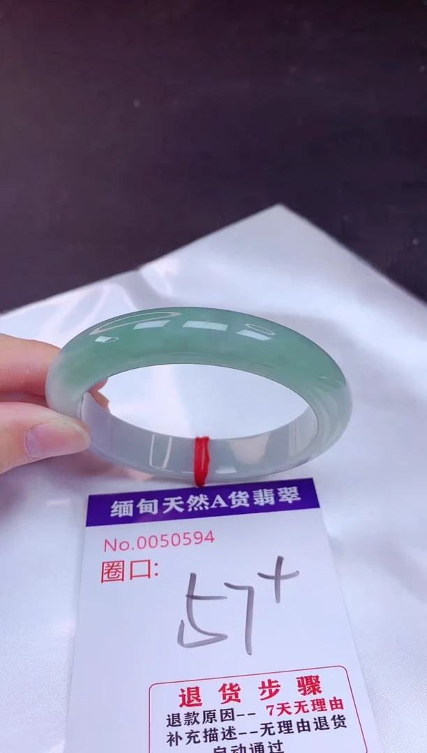未镶嵌手镯翡翠57（7天无理由退换 ）