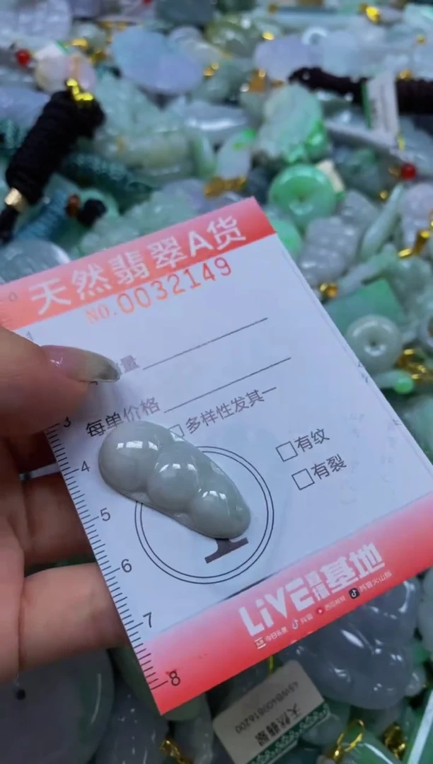 翡翠未镶嵌颈饰闪购0032149