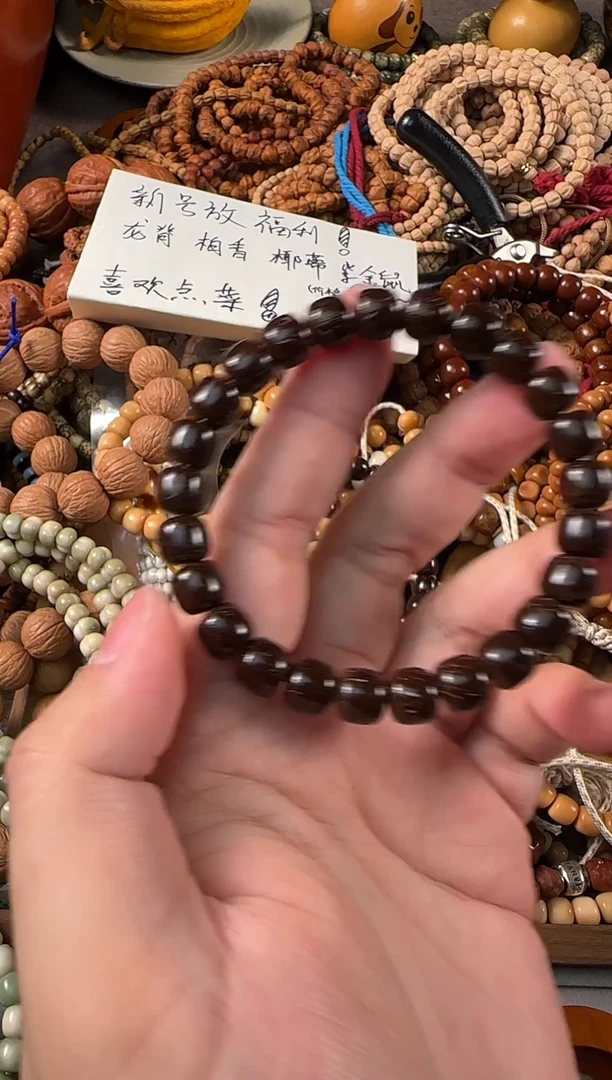 手串椰蒂原生态老型9