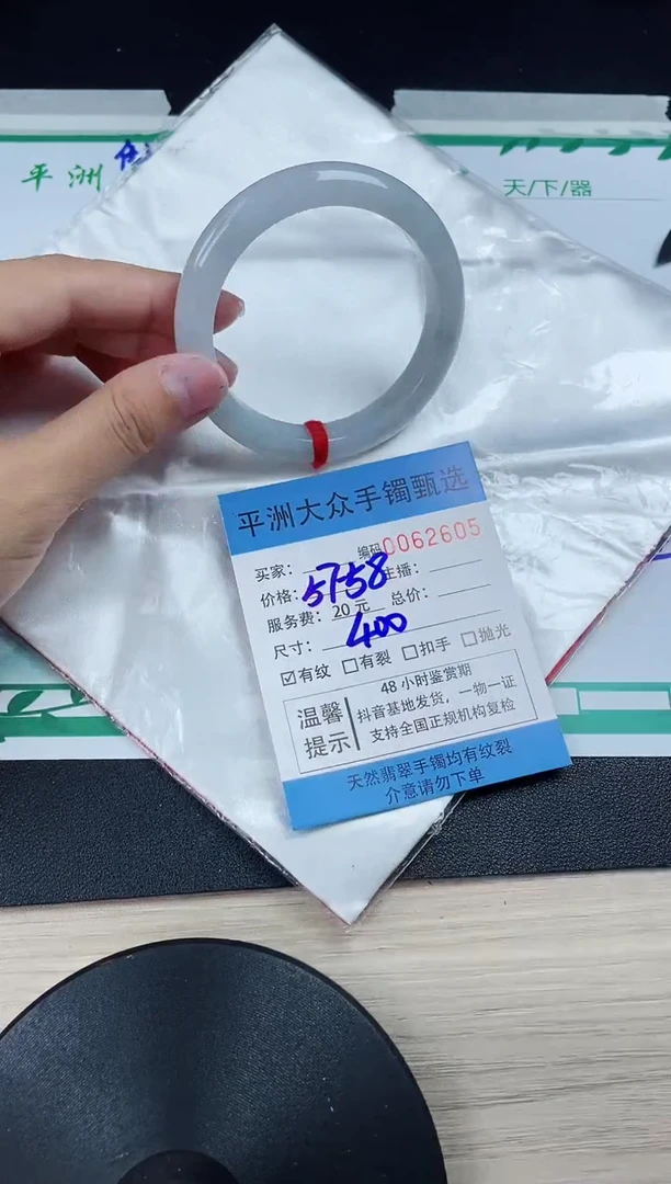 翡翠手镯未镶嵌翡翠手镯