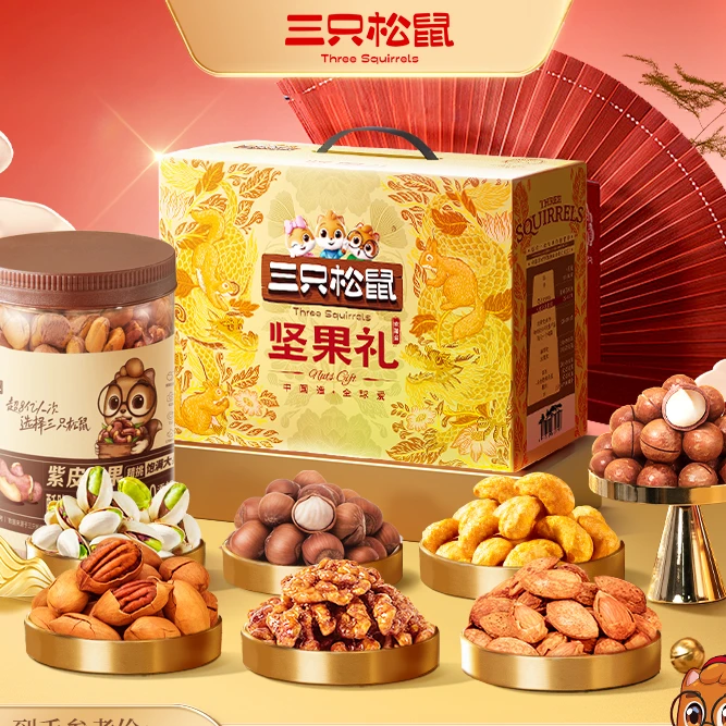 【三只松鼠】坚果礼欢瑞金款加罐装坚果1780g节日送礼健康礼盒MJ