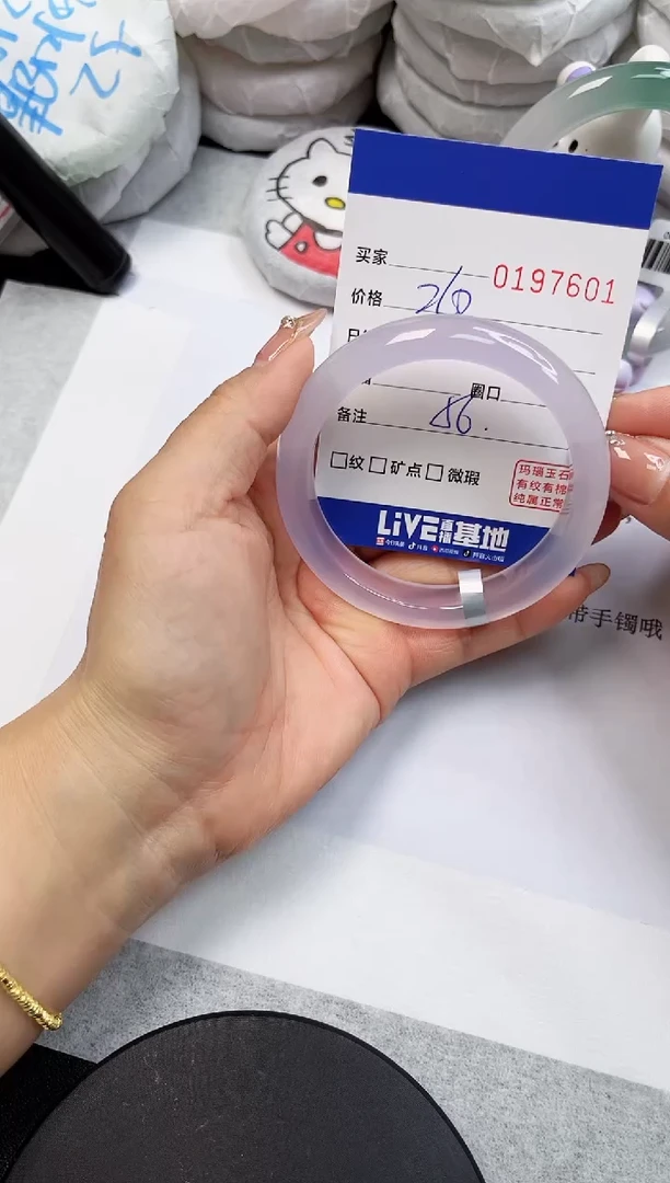 【闪购商品】玛瑙/玉髓手镯未镶嵌7601