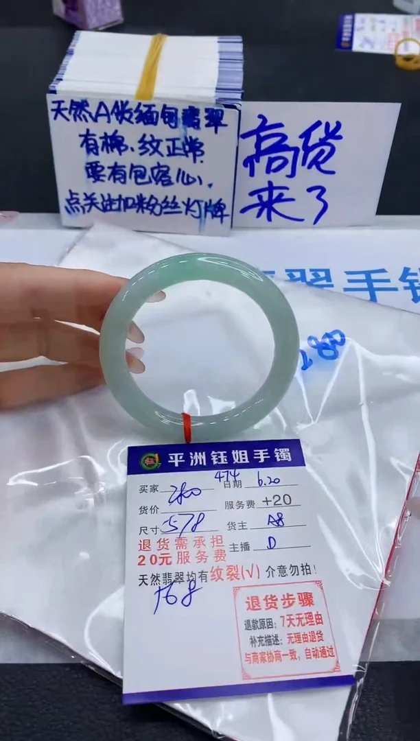 翡翠手镯未镶嵌1