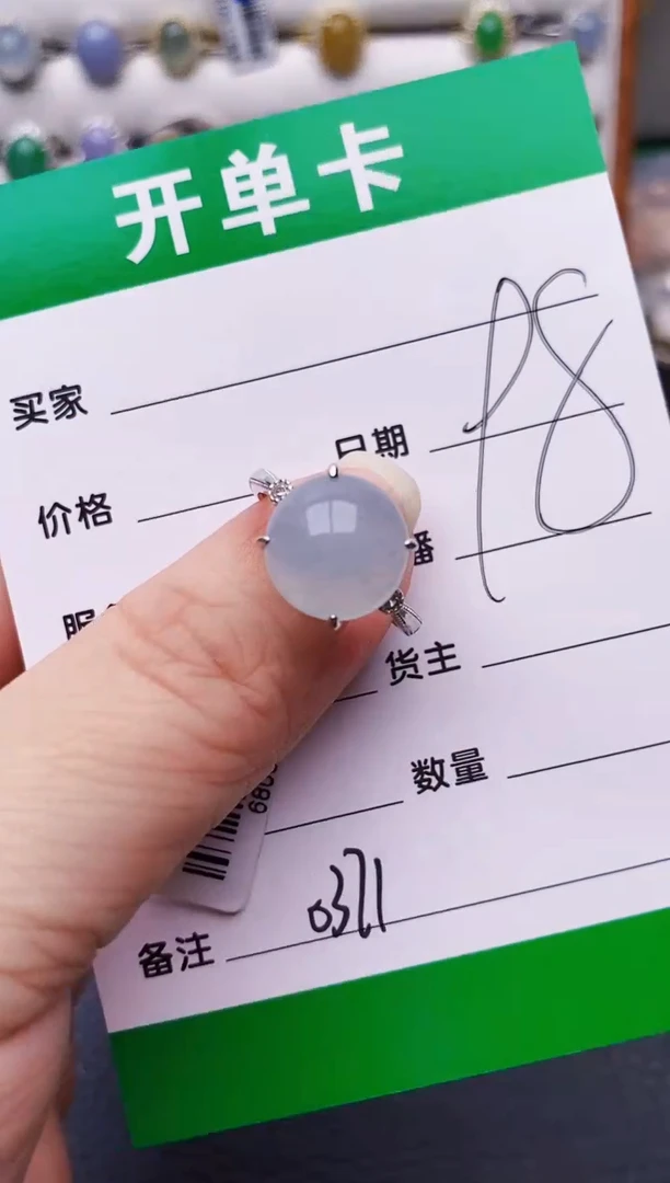 银S925镶嵌戒指翡翠0371