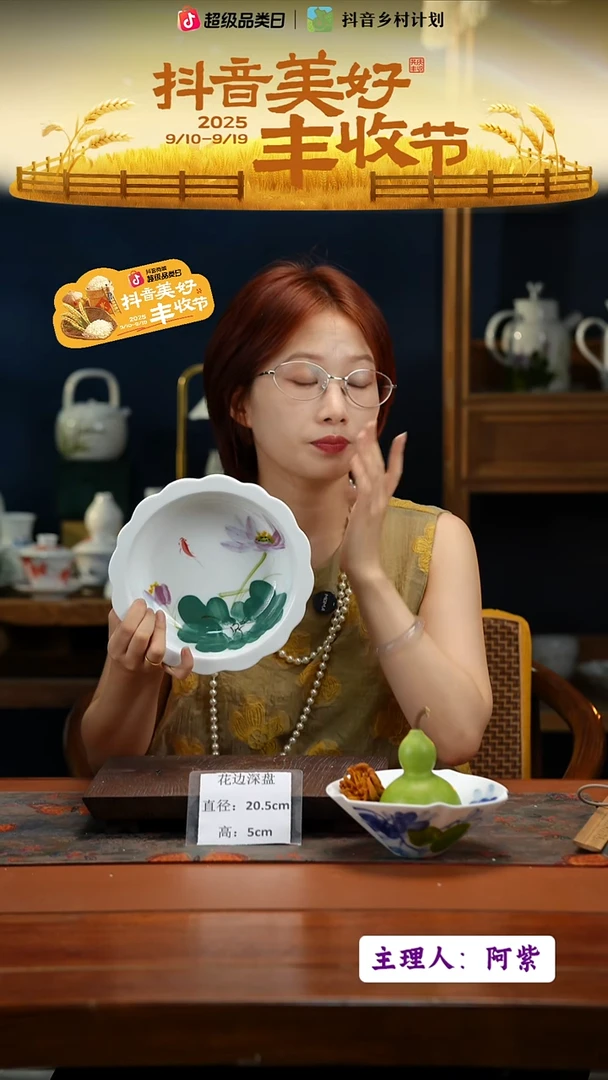 陶瓷景德镇高温釉中彩花边深盘直径21高5.5
