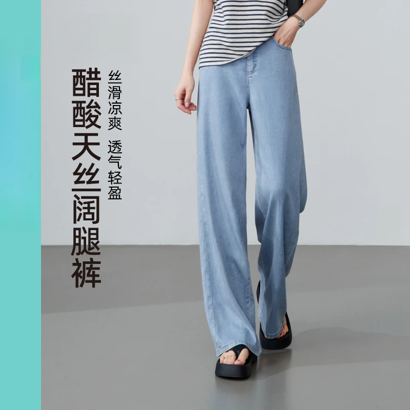 天丝薄款直筒牛仔裤女夏季新款高腰阔腿垂感宽松显瘦拖地裤子女款