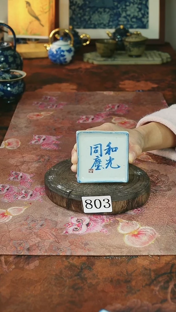茶碗...........803