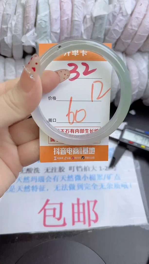 手镯玛瑙/玉髓未镶嵌32