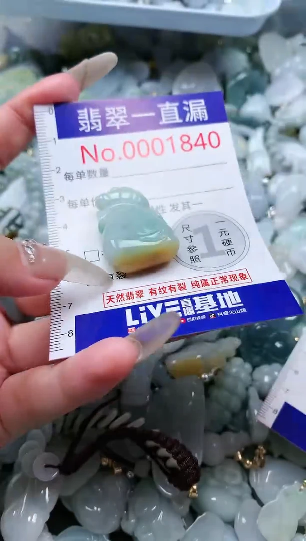 【闪购商品】翡翠吊坠(不含链)未镶嵌1840