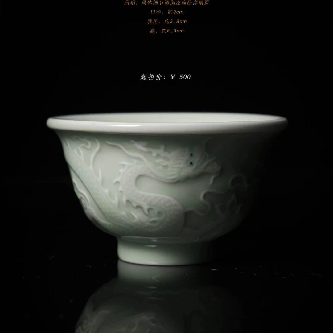 4-101皇窑暗刻龙纹压手杯