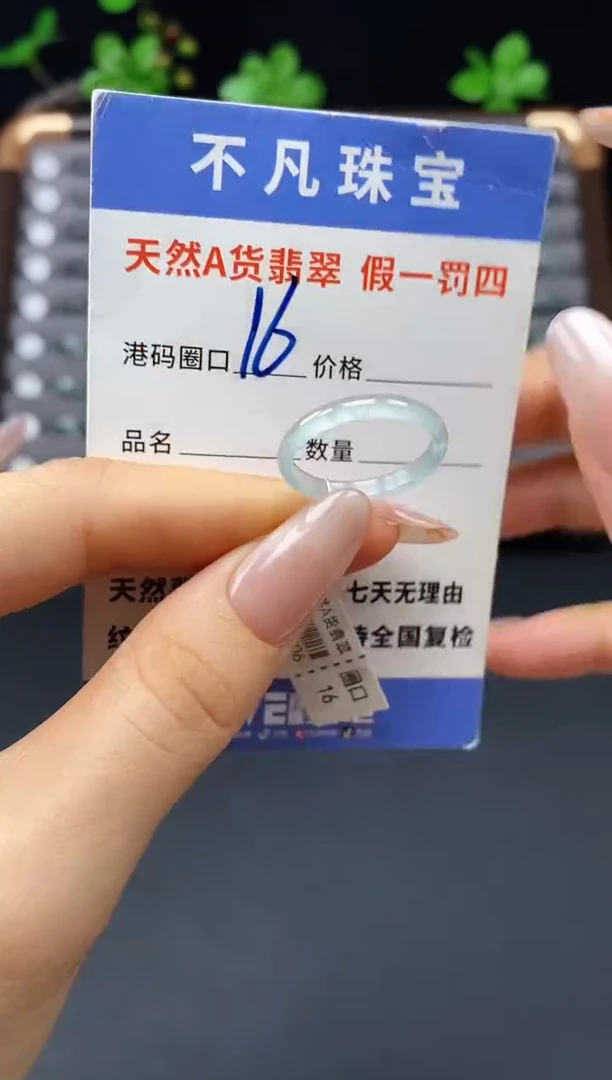 未镶嵌戒指翡翠天然A货翡翠00506