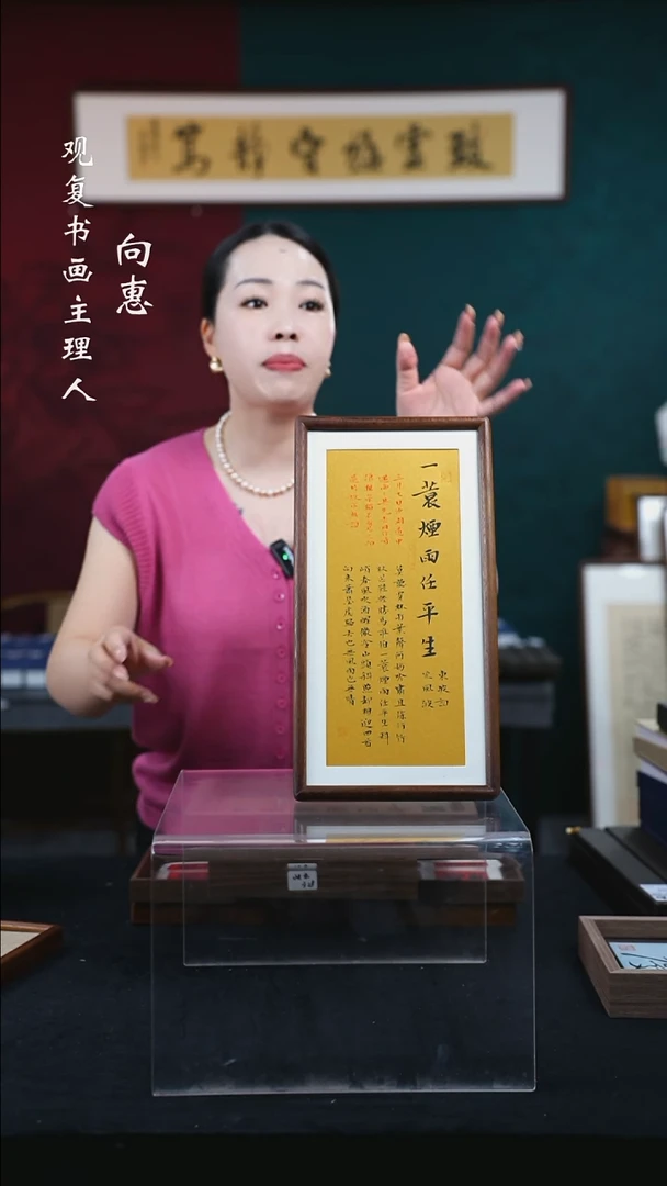 书法张勇建-一蓑烟雨任平生-18*35-长款小摆台作品核桃木