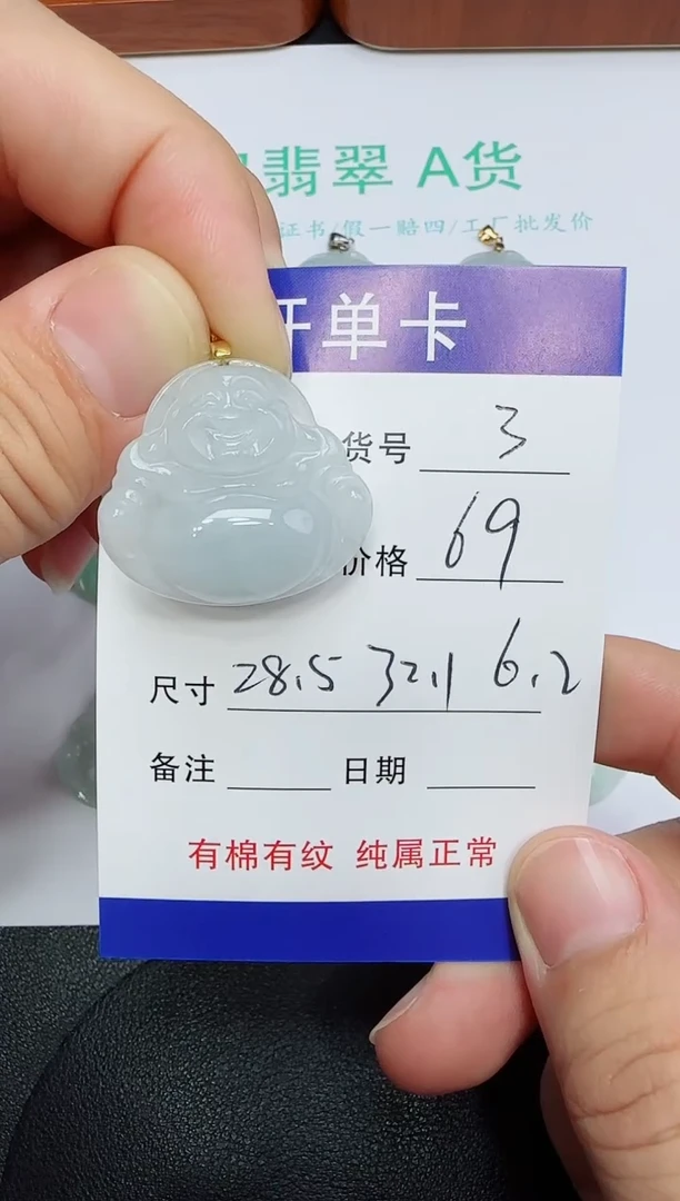 吊坠(赠链)未镶嵌翡翠3