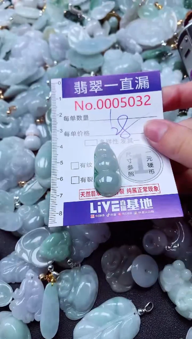 吊坠(不含链)未镶嵌翡翠5032