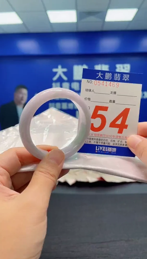 翡翠手镯未镶嵌AAAAAAAAA