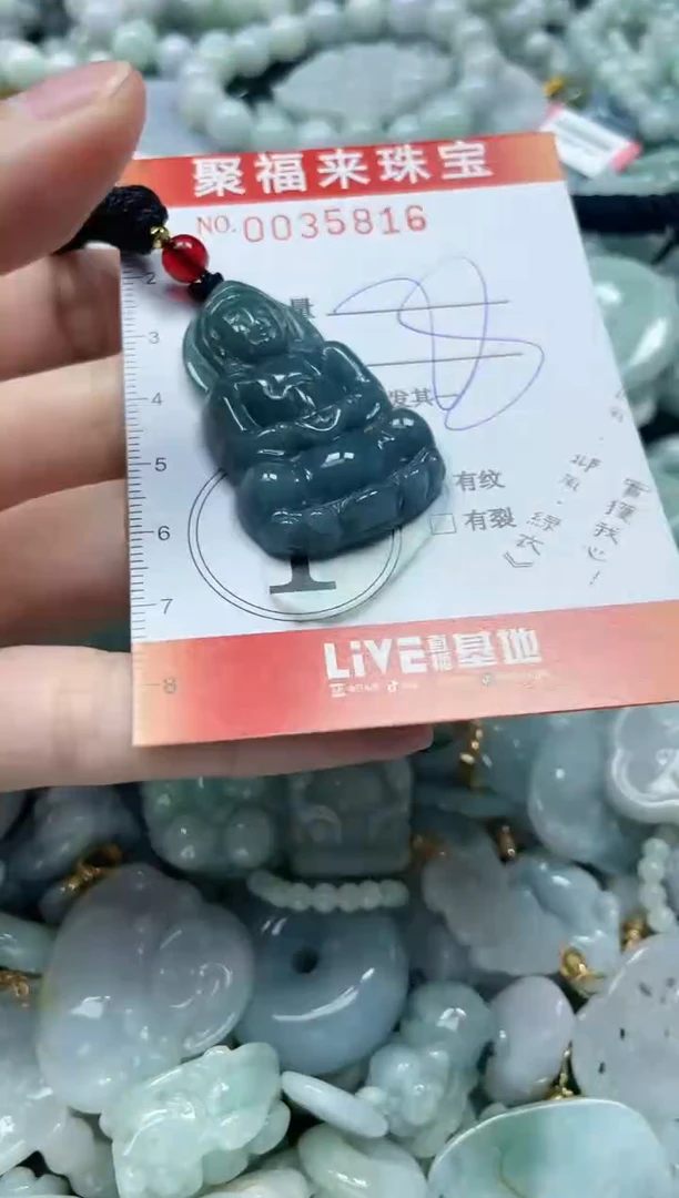 【闪购商品】翡翠颈饰未镶嵌闪购0035816