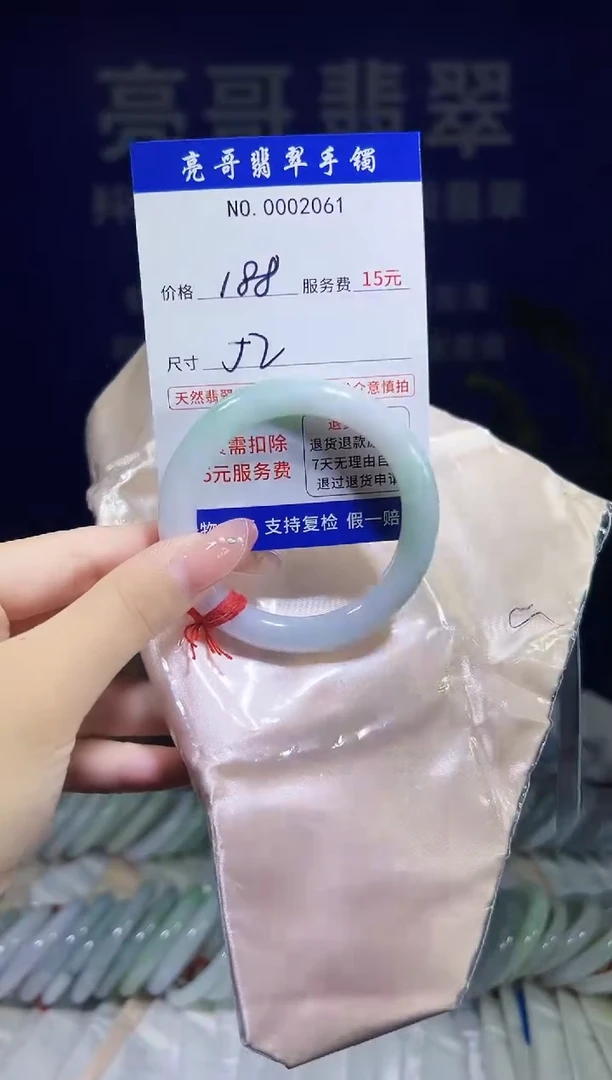 翡翠手镯未镶嵌低价冲量天然缅甸翡翠2061
