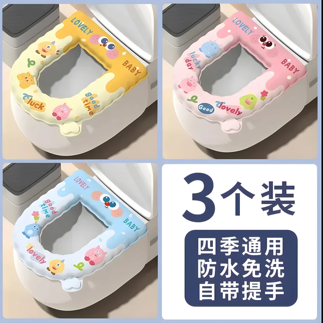 【拍一发三】马桶垫四季通用可擦免洗家用厕所粘贴可爱防水粘贴式