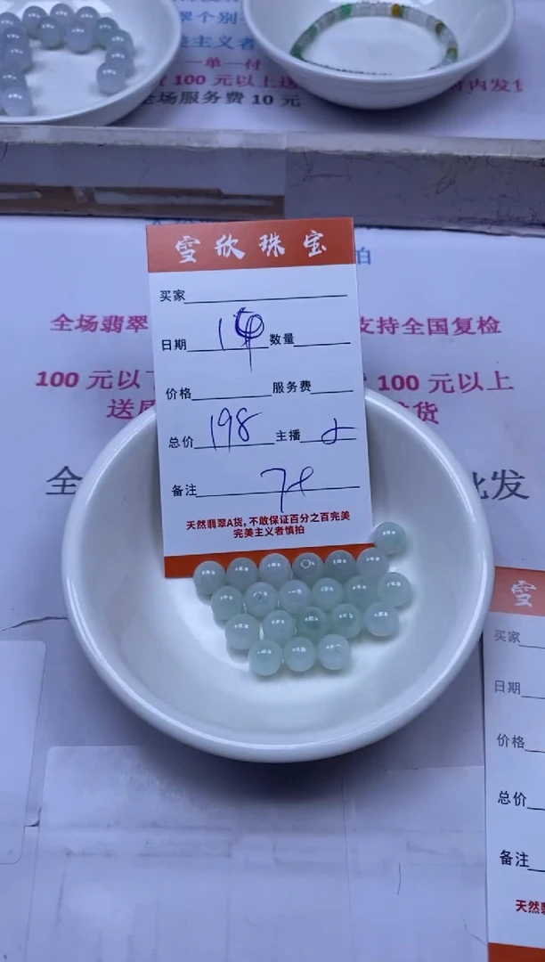 颈饰未镶嵌翡翠雪欣散珠定制diy