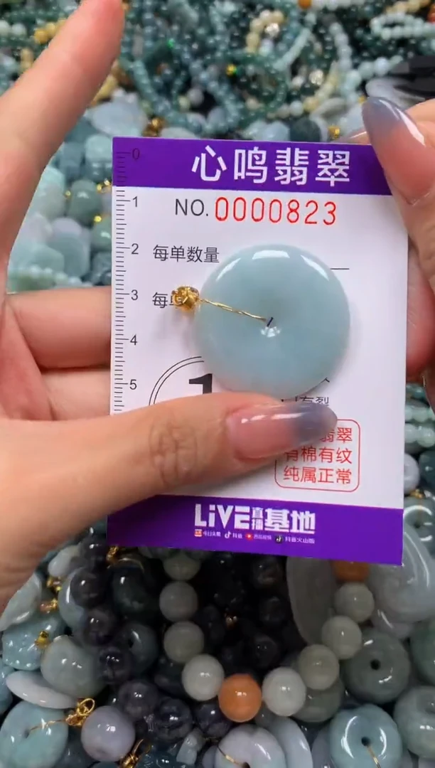 颈饰未镶嵌翡翠闪购00823
