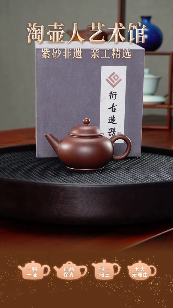 茶壶紫砂衍古造器制《小水平壶》120CC泥料：原矿老紫泥