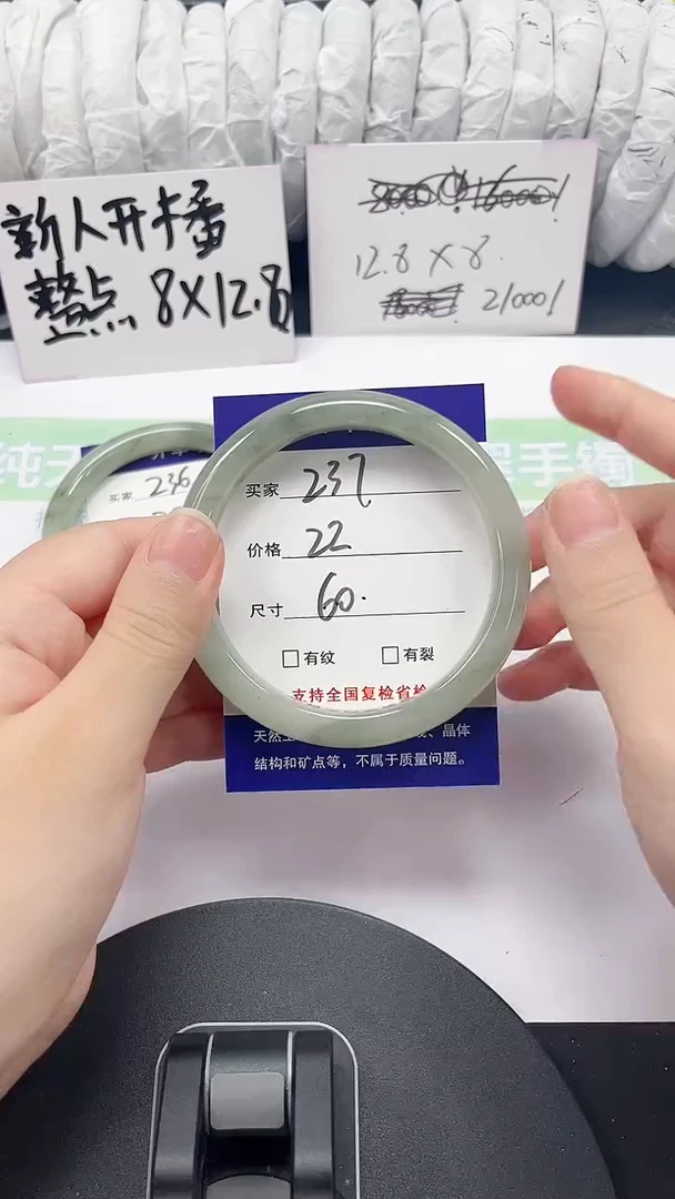 石英质玉手镯未镶嵌237-60/61