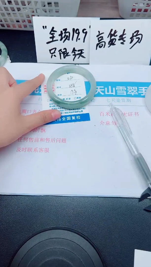 石英质玉手镯未镶嵌G360-59.8