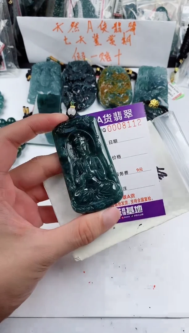 颈饰未镶嵌翡翠