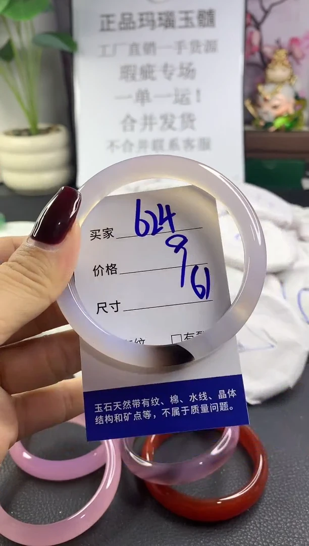 手镯玛瑙/玉髓未镶嵌624