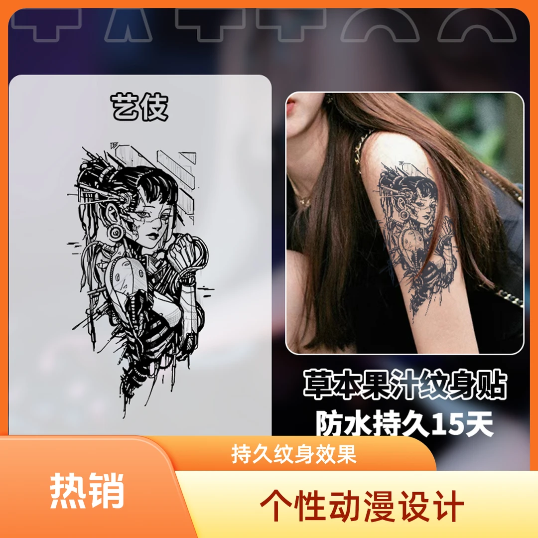 口贴纸草本纹身贴男女防水持久武士冥想者个性不反光半永久手臂胸