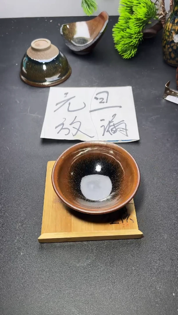 茶盏177叶紫建盏