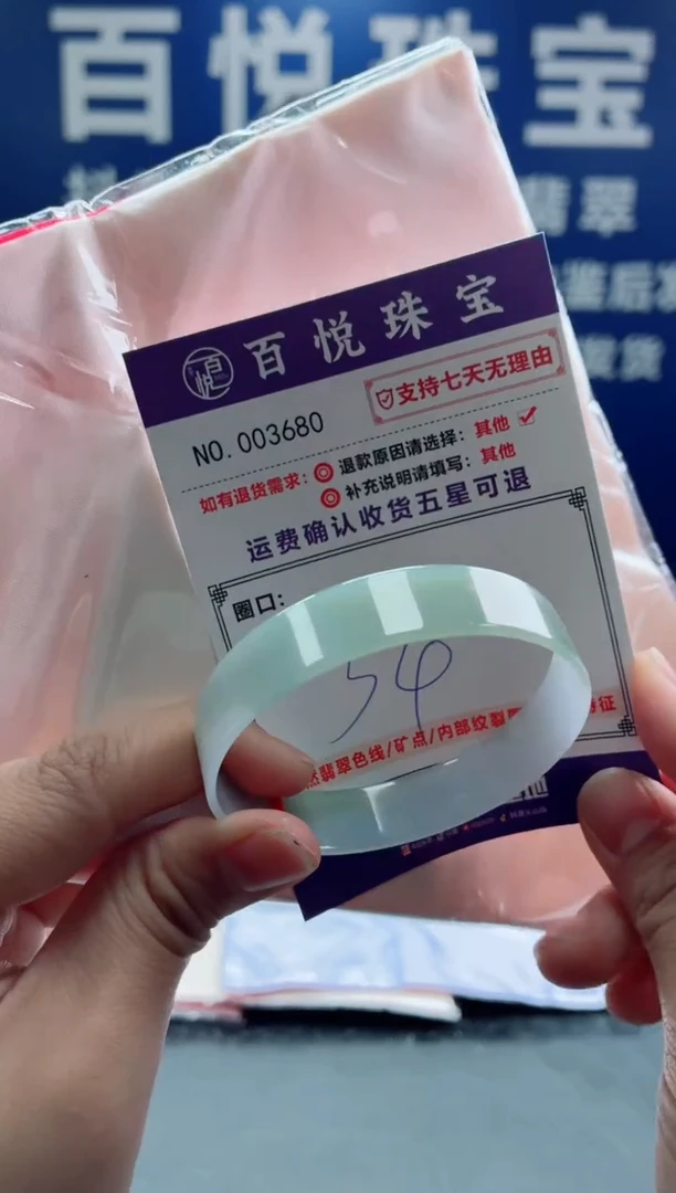 未镶嵌手镯翡翠叮当镯公主镯