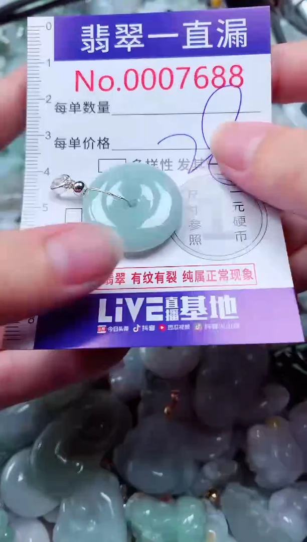 吊坠(不含链)未镶嵌翡翠7688