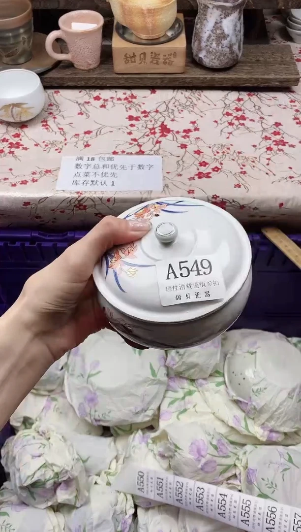 瓷片小**头                A549