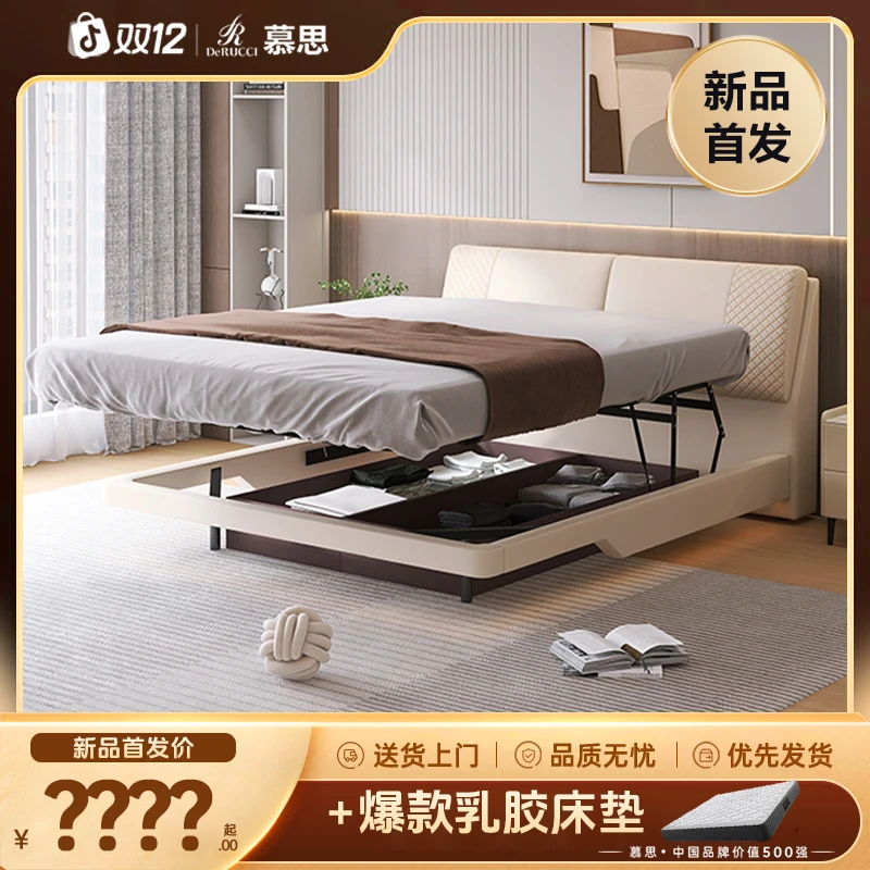 慕思旗舰店床039升级悬浮储物床卧室大床奶油风床架1米8双人床182